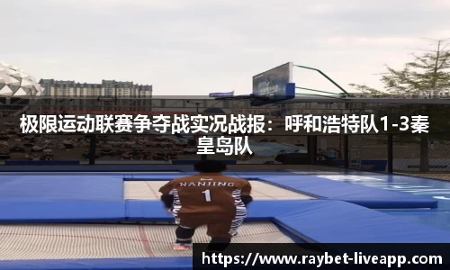 雷竞技