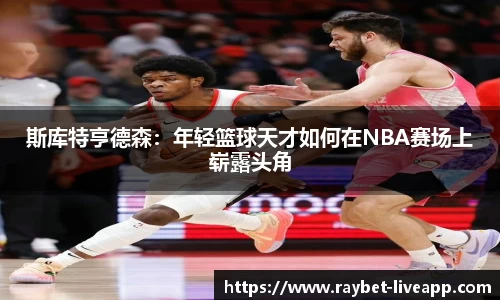 雷竞技官方网站